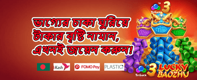 নতুন সদস্য ওয়েলকাম বোনাস promotion