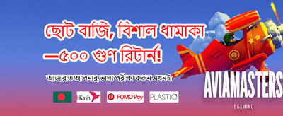 সেরা অনলাইন গেমের অভিজ্ঞতা নিন