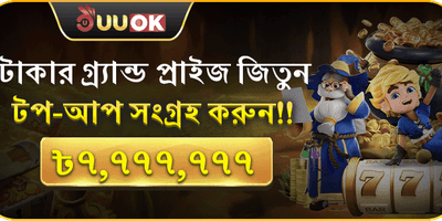 মেগা ডিপোজিট জ্যাকপট প্রমোশন promotion banner