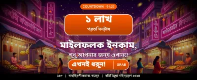 আজই যোগ দিন pak77 গেমে