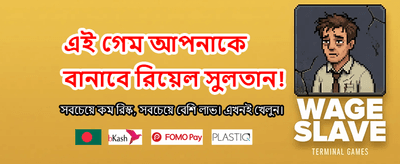pak77 এর সাথে জিতুন বড় পুরস্কার